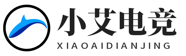 小艾电竞 - 电子竞技领域综合服务平台