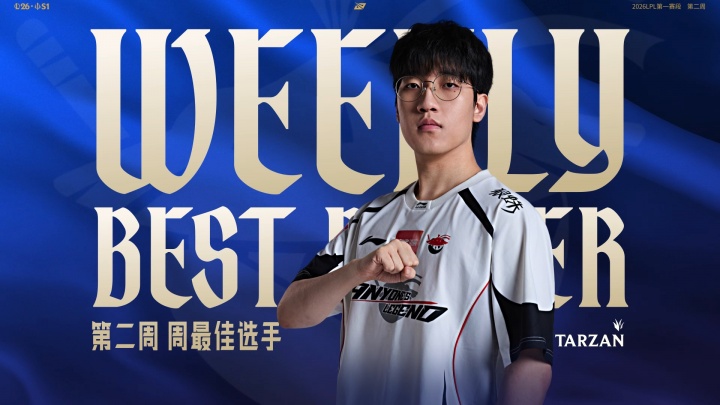 Tarzan荣获第二周周最佳选手荣誉！