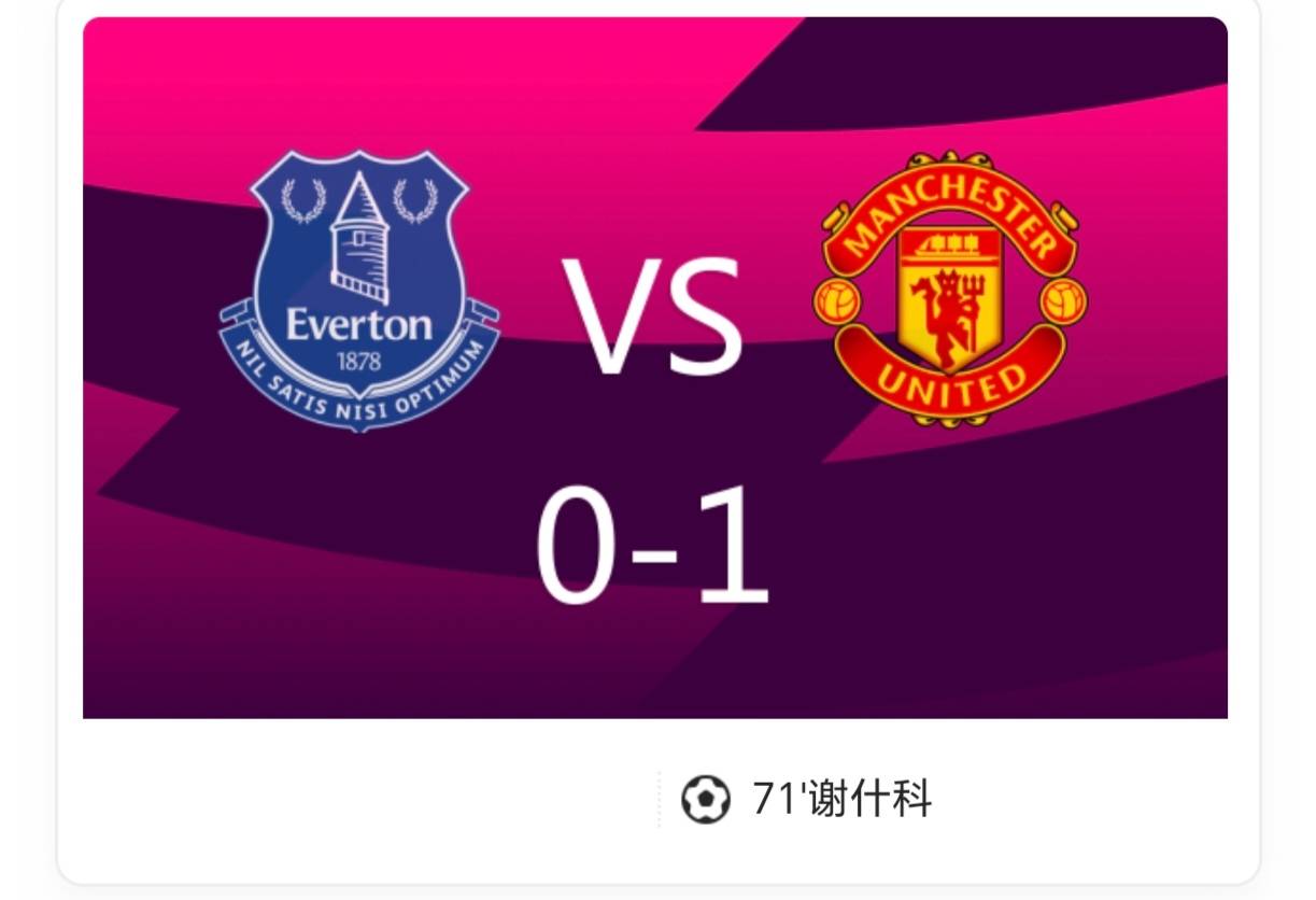 曼联坐4望3，卡里克执教曼联至今不败